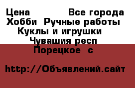 Bearbrick 400 iron man › Цена ­ 8 000 - Все города Хобби. Ручные работы » Куклы и игрушки   . Чувашия респ.,Порецкое. с.